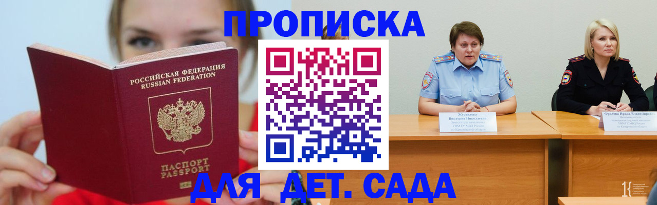 временная регистрация собственник в Мамадыше