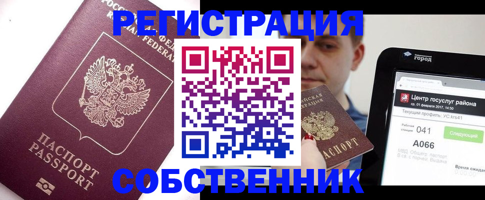 временная регистрация адрес в Мамадыше